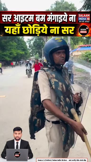प्रदर्शन के दौरान छात्र मांग रहे आइटम बम #delhiprotest #patnanews #localnews #breakingnews #salamindia18