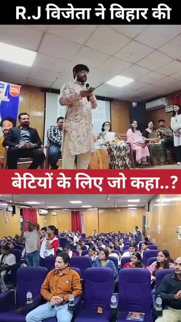 J.D women's college में RJ विजेता ने ल़डकियों का दिल जीत लिया यह कहकर?