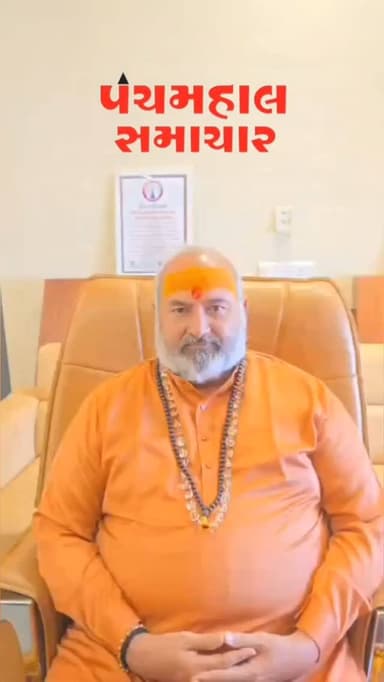 શ્રી મહાકાળી માતાજી ટ્રસ્ટ,પાવાગઢ ખાતે જિલ્લામાં ભારેથી અતિભારે વરસાદની આગાહીના અનુસંધાને શ્રી મહાકાળી માતાજી ટ્રસ્ટના પ્રતિનિધિની સર્વે માઈ ભક્તોને નમ્ર અરજ
#panchmahalsamachar #panchmahalnews #news #pavaghad