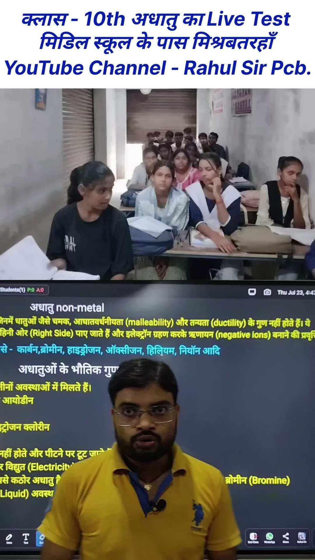 अधातु का लाइव टेस्ट का लाइव रिजल्ट | live test live result class 10th Chemistry lesson 3 Bihar board
#reelsvideoシ #reels