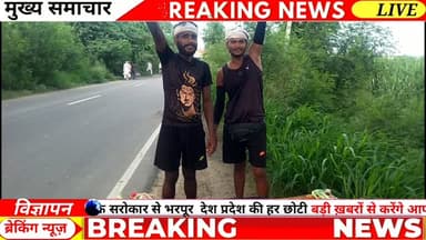 हरिद्वार से इटावा के लिए 21 लीटर जल लेकर रोहित और चरण दोनों एक साथ निकले हरिद्वार से इटावा की दूरी 700 किलोमीटर है अभी फिलहाल हापुर पहुंचे हैं और इनको ₹350 किलोमीटर और आगे अभी जाना है