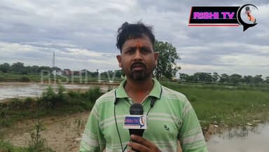 #ନାଳ_ପାଇଁ_ଧାନ_ଫସଲ_ନଷ୍ଟ_ହୋଇଯାଇଛି
#rishitv #farmer #rainy #croop #damage
#odisha #sarkar #highlight #cmoodisha
ନାଳ ପୋତିହୋଇଯିବାରୁ ବର୍ଷା ଜଳ ଜମିରେ ପଶି ଧାନ ଫସଲ ନଷ୍ଟ ହୋଇଯାଇଛି ଆମକୁ କ୍ଷତିପୂରଣ ଦୀୟନ୍ତୁ ସରକାର