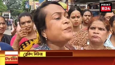বহরমপুরে বাংলাদেশি রোহিঙ্গা হিজড়াদের বিরুদ্ধে স্থানীয় হিজড়াদের বিক্ষোভ ও ডেপুটেশন।