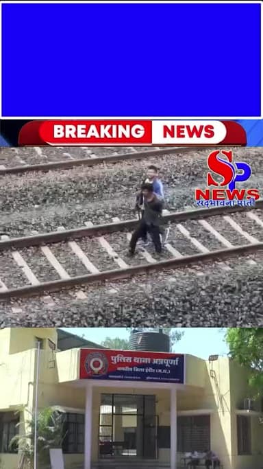 #रेलवे क्रॉसिंग पर मारपीट का वीडियो वायरल