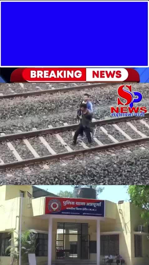 #रेलवे क्रॉसिंग पर मारपीट का वीडियो वायरल