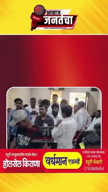राहुरीच्या आठवडे बाजाराच्या निमित्ताने आ. अक्षय कर्डिले यांचा जनता दरबार