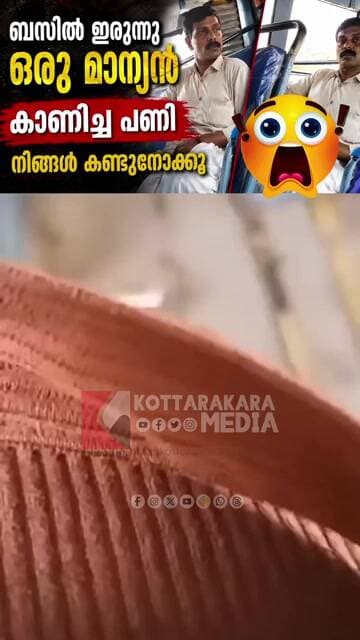 ബസിൽ ഇരുന്നു ഒരു മാന്യൻ കാണിച്ച പണി നിങ്ങൾ കണ്ടുനോക്ക് #keralanews
