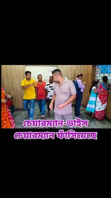 বারুইপুরের চেয়ারম্যান-ভাইস চেয়ারম্যান ফাঁসিয়েছে' - আরণ্যক উদ্যান থেকে উদ্ধার ময়ূরের ডিম, কচ্ছপ
'Chairman and Vice-Chairman implicated' – Peacock eggs and a turtle recovered from Aranyak Park.
#reelsviralシ #BJPNEWS #baruipurupdate #reelsviralシ #baruipurcollage #BaruipurIncident #trendingreels #reelsfacebook #TMC #BJPNEWS #BaruipurNews #mutton #khash #BaruipurNews #police #CPIM #murders #baruipursports #newstoday #sonarpurnews #সোনারপুর #BaruipurNews #ক্যানিং #জয়নগর #বারুইপুর #follower #Baruipur #Sonarpur #Baruipur #exclusive
#training