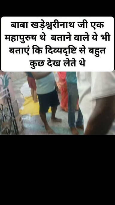 बाबा खड़ेश्वरीनाथ जी एक महापुरुष थे बताने वाले ये भी बताएं कि दिव्यदृष्टि से बहुत कुछ देख लेते थे हर साल गुरुपूर्मा के दिन हजारों लोगों आते हैं भार दिन प्रशाद वितरण किया जाता है पता आलमपुर पनारीघाट के बीच में है बहुत ही सुंदर मंदिर है