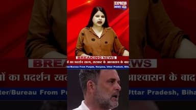 राहुल गांधी के खिलाफ अपमानजनक इंस्टाग्राम पोस्ट पर FIR #shorts #loksabha #congress #trending #reels