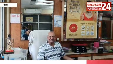 भरोसे पर डाका : अपना समझकर रखा और वो लाखों के जेवर लेकर भागा #bina #police #thana #khimlasa #chor #chori #sona #chandi #mahaveerchowk #dukandar #BreakingNews #jewellery