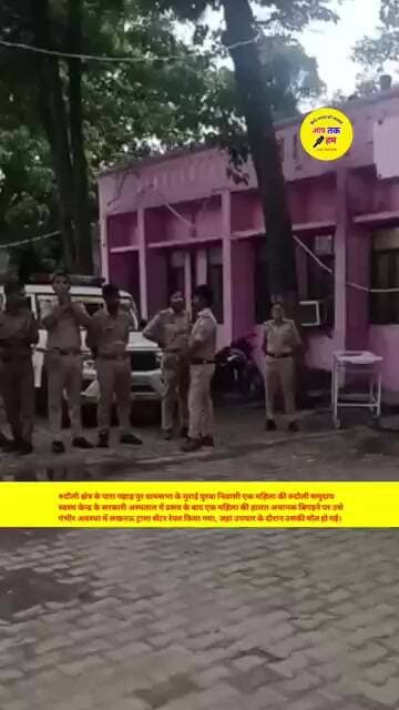 रुदौली क्षेत्र में एक महिला की उपचार के दौरान हुई मौत #shorts #aajtak #ayodhya #viralvideo #news