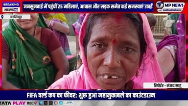 जनसुनवाई में गूंजी खानापुर की आवाज: 25 महिलाओं ने कलेक्टर को सौंपा समस्याओं का #narsinghpurnews
