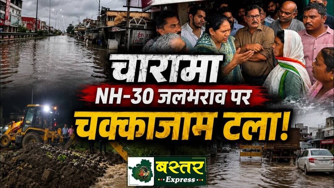 चारामा में चक्काजाम टला, NH-30 जलभराव के स्थायी समाधान पर बनी सहमति #charama