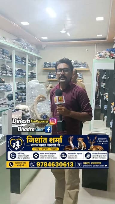 अब घायल और बेसहारा जानवर नहीं रहेंगे लाचार — एक कॉल पर पहुंचेगी मदद! 🐍🐕🦌