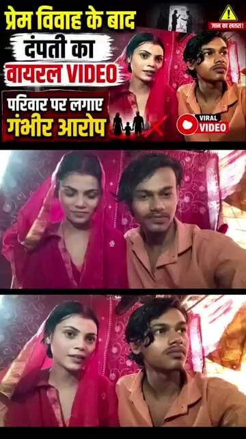प्रेम विवाह करने वाली युवती ने वीडियो जारी कर लगाई गुहार #viralreelschallenge ##viralreels #nalanda