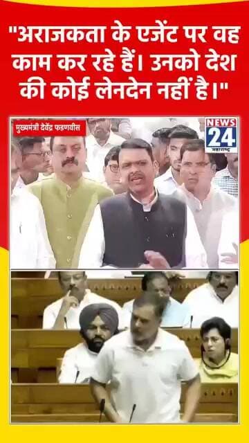"अराजकता के एजेंट पर वह काम कर रहे हैं। उनको देश की कोई लेनदेन नहीं है।"