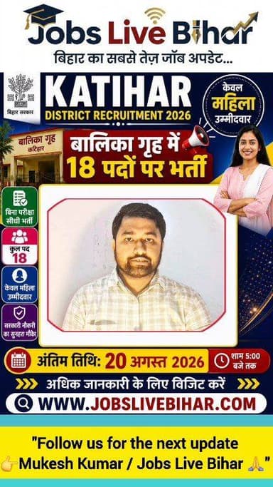 🚨 कटिहार जिला समाहरणालय में ICDS के तहत 18 पदों पर बिना परीक्षा सीधी भर्ती! 📢
🎓 8वीं, 10वीं और 12वीं पास उम्मीदवार कर सकते हैं
🎥 इस भर्ती से जुड़ी जानकारी:
✅ योग्यता
✅ पदों का विवरण
✅ आयु सीमा
✅ चयन प्रक्रिया
✅ आवश्यक दस्तावेज
✅ आवेदन प्रक्रिया
✅ अंतिम तिथि
इन सभी की पूरी जानकारी के लिए वीडियो को अंत तक जरूर देखें। 👇
📄 Application Form डाउनलोड करने के लिए Google पर सर्च करें। 👉 Jobs Live Bihar
👍 वीडियो पसंद आए तो Like करें, अपने दोस्तों के साथ Share करें
#BiharJobs
#KatiharRecruitment
#katihar
#MukeshGupta
#JobsLiveBihar