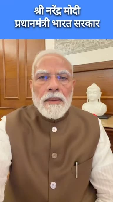 narendramodi आमची परीक्षा यंत्रणा अधिक मजबूत बनवणारे विधेयक संसदेने पास केले