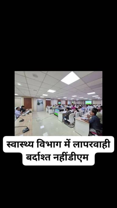 #छपरा स्वास्थ्य विभाग में लापरवाही नहीं होगी बर्दाश्त डॉक्टर समय से पहुंचे अस्पताल छपरा डीएम #bantiyadaw #nonfolowar #monsoon2024 #saran #फॉलो #बिहारसमाचार #gaawtak #distekadmi