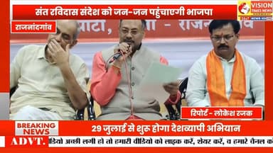 गुरु रविदास की 650वीं जयंती पर भाजपा का देशव्यापी 'समरसता संकल्प अभियान' शुरू #rjn
