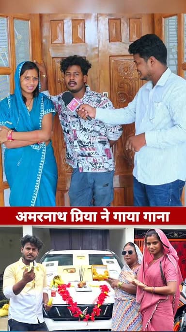 अमरनाथ प्रिया ने गाया गाना #amarnathpriya #song #viralvideoシ #reelsvideoシ #videoviral #shoot #lovestory #lovemarriage