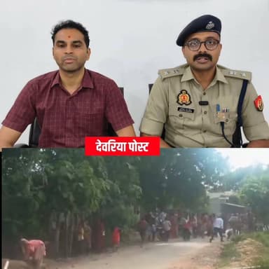 🚨 देवरिया: लवकनी में अवैध आंबेडकर प्रतिमा हटाने गई टीम पर पथराव, कई पुलिसकर्मी घायल
गौरीबाजार थाना क्षेत्र के लवकनी गांव में सरकारी जमीन पर बिना अनुमति स्थापित की गई डॉ. भीमराव आंबेडकर की प्रतिमा को हटाने पहुंची पुलिस और प्रशासनिक टीम पर कुछ अराजक तत्वों ने पथराव कर दिया। घटना में कई पुलिसकर्मी घायल हुए। प्रशासन ने भारी सुरक्षा व्यवस्था के बीच प्रतिमा को सम्मानपूर्वक हटा दिया है।
डीएम मधुसूदन हुल्गी ने कहा कि माहौल बिगाड़ने वालों के खिलाफ कड़ी कानूनी कार्रवाई की जाएगी। वहीं एसपी अभिजीत आर. शंकर ने बताया कि मामले की जांच जारी है और दोषियों पर सख्त कार्रवाई होगी।
फिलहाल गांव में शांति व्यवस्था कायम है तथा पर्याप्त पुलिस बल तैनात है।
#Deoria #GauriBazar #Lawkani #AmbedkarStatue #Police #LawAndOrder #BreakingNews #UttarPradesh #DeoriaNews #asiannews