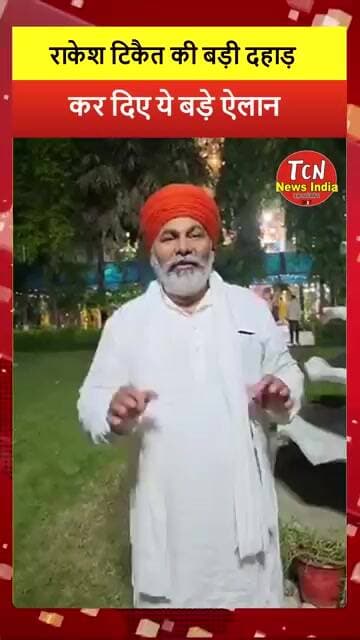 TCN NEWS || कर दिए बड़े ऐलान #shorts #youtube #viral #trending