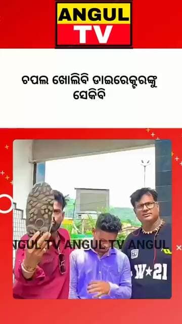 #ତୁମେ_କଲେଜର_ଡାଇରେକ୍ଟର_ହେବା_ପାଇଁ_ତୁମର_ଅକାତ_ଅଛିକି #AdmissionControversy