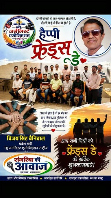 यारी डे