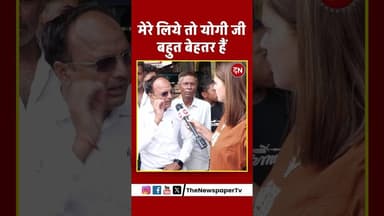 मेरे लिये तो योगी जी बहुत बेहतर हैं #yogi #akhileshyadav #cmyogi #upnews #ration