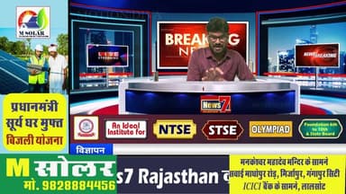 Live 'खबरनामा' दिनभर की तमाम खबरें,अजय भारद्वाज के साथ, सबसे तेज, सबसे पहले, हर खबर पर पैनी नजर #NewsLive #News7Rajasthan #newsrajasthan #news #Sport #cmorajsthan #PMOofIndia #rajasthan #livenews #BreakingNews #top #TopNews #RajasthanPolice #SawaiMadhopur #Gangapurcity #NewsUpdate #joinus