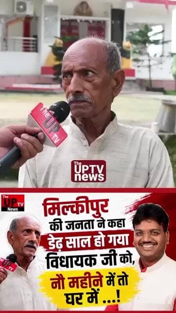 विधायक जी चाहते तो डेढ़ महीने में बहुत कुछ हो जाता ...! #trending