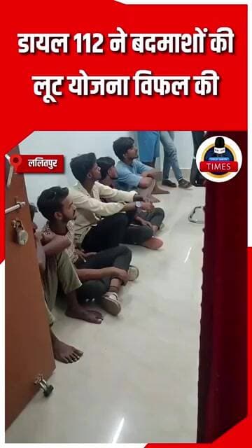 ललितपुर ब्रेकिंग जाखलौन पाली रोड बने अंडर ब्रिज के पास बैठे बदमाशों की लूटपाट की