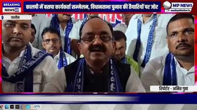 बसपा की विधानसभा स्तरीय सम्मेलन में कार्यकर्ताओं में संगठन की मजबूती पर जोश भरा #jalaunnews .......
