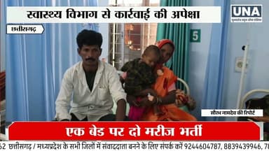 Kawardha Exclusive | वनांचल में मलेरिया का कहर, तीन मौ#तों की सूचना, आठ गांव प्रभावित