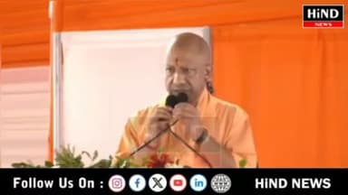 जनपद गाजीपुर में ₹692 करोड़ की 268 जनकल्याणकारी परियोजनाओं के लोकार्पण एवं शिलान्यास हेतु आयोजित कार्यक्रम में संबोधन करते हुए योगी आदित्यनाथ
Hind News Gujarat
.
#BJPGovernment #NarendraModi #MYogiAdityanath #up #gazipur