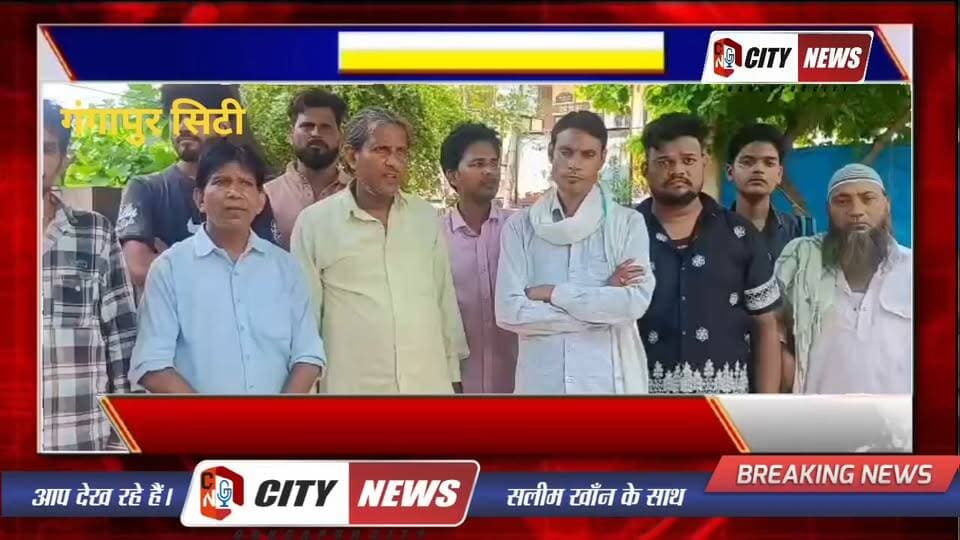 Gangapur City : केश कला संगठन ने जारी किया नया फरमान, जाने आप भी।
#Citynewsprime #citynewsgangapurcity #citynewsggc #citynewsupdate #citynewslive #citynewsgangapurcitylive #sawaimadhopurnews #gangapurcityrajasthan #citynewsgangapurcitytoday #citynewsgangapurcityfacbook #citynewsgangapurcitylivetoday #gangapurcitynewstoday #sawaimadhopur #latestnews #rajasthannewstoday #rajasthannewsinhindi #Live #BREAKING #Gangapurcity @Followers @Everyone @Highilight #Viralnews #newsportalgangapur #Rajasthan #viral #trending #india
#newstoday #GangapurCityStatus #Indianewslive #hindinews #NewsFeed #Latestnews #breakingnews #gangapurcity #RealNews #GroundReport #NewsUpdate #gangapurcitynewsportl #gangapurcitynews #citynewslive #newsportal #gangapurnewsportal #newsgangapurcity #gangapurcitynewslive #newsrajasthan #citynewsupdate #sawaimadhopurnews #Rajasthan #news #todaynews #GangapurCityToDausaRailwayLine #gangapurnewstoday #GGCNews
• HI,
• City News Gangapur City publishes news of Sawai Madhopur and surroundings mainly from Gangapur city. Do subscribe to our channel to stay in news. Also share the news as much as possible. So that we can reach the voice of common people, your problems to the concerned
#gangapur #Gangapurcity #gangapurcitynews #citynewsportal #newsportal.