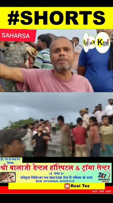 सहरसा _एक दिन पहले सोनू कामत को जान मारने की धमकी मिली दूसरे दिन बोरे में बंद युवक का डेड बॉडी मिला। पुलिस ने डेड बॉडी को कब्जे में लेकर ,कुछ संदिग्ध लोगों को हिरासत में लेकर पूछताछ कर रही है, एफएसएल की टीम एवं टेक्निकल सेल की सहयोग से पुलिस घटना की जांच में जुटी। #brekingnews #saharsa #BiharPolice