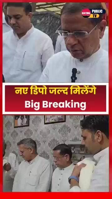 हरियाणा में जल्द मिलेंगे नए राशन डिपो... kaithal पहुंचे खाद्य मंत्री राजेश नागर ने दिया बड़ा बयान..