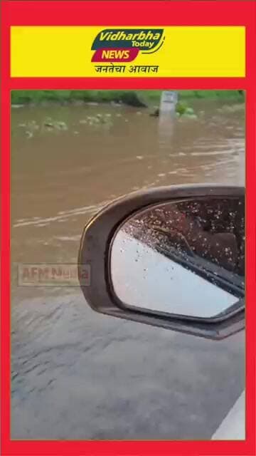 सावधान! अमरावती-चांदूर रेल्वे मार्गाने जात असाल तर पोहरा जवळ जपून जा!