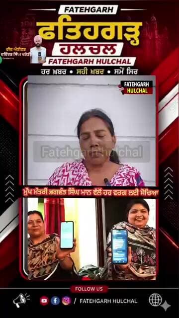 ##patialanews #govtpunjab #news #newspunjab #cm #akalidal