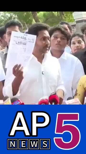 కూటమి ప్రభుత్వంలో న్యాయం అనేది లేదు ll #apnews5 #appolitics #trending #viralvideo