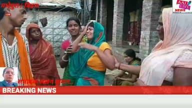 मधेपुरा में दोस्त के घर गए युवक का बोरे में बंद मिला शव,परिजनों का आरोप 7-8 लाख रुपए भी था साथ में..देखिए पूरी खबर..