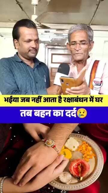 हृदय नारायण झा का रक्षाबंधन पर शानदार गीत की प्रस्तुति 🤔 #वायरल #trendingreel #indianyoutuber