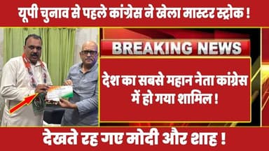 देश का सबसे महान नेता कांग्रेस में हो गया शामिल ! #rahulgandhi #priyankagandhi #modi #priyankagandhi