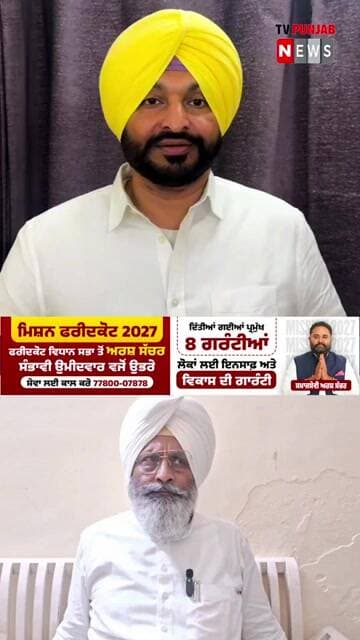 ਕਾਂਗਰਸ ਦੇ ਜ਼ਿਲ੍ਹਾ ਪ੍ਰਧਾਨ ਬੱਬੂ ਬਰਾੜ ਤੇ ਰਵਨੀਤ ਬਿੱਟੂ ਵੱਲੋਂ ਕਸੇ ਤੰਜ