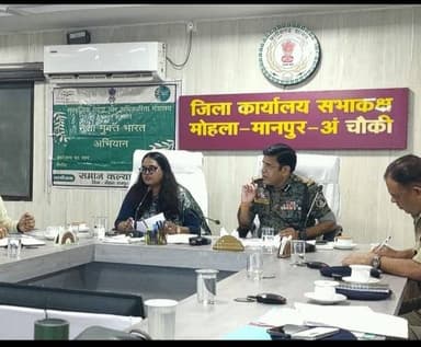 नशा मुक्त भारत, स्वस्थ समाज की ओर एक और कदम।
जिला मोहला-मानपुर-अंबागढ़ चौकी में नशा मुक्त भारत अभियान अंतर्गत जिला स्तरीय समिति की बैठक आयोजित की गई। बैठक में विद्यालयों एवं महाविद्यालयों में नशा मुक्ति गतिविधियों के नियमित संचालन तथा युवाओं एवं आमजन के बीच व्यापक जनजागरूकता कार्यक्रमों को प्रभावी बनाने पर चर्चा की गई।
आइए, मिलकर करें नशा मुक्त भारत के संकल्प को साकार।
#NashaMuktBharat #DrugFreeIndia #YouthForChange #MohlaManpurAmbagarhChowki