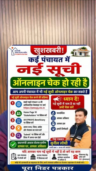 खनियाधाना पिछोर शिवपुरी