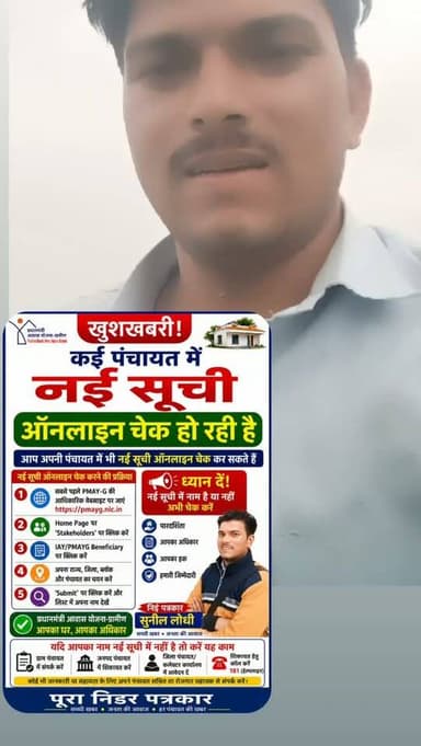 शांत मत बैठी अगर आप कभी पीएम आवास नई सूची में नाम नहीं है तो